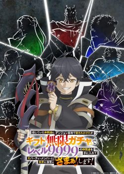 Shinjiteita Nakama-tachi ni Dungeon Okuchi