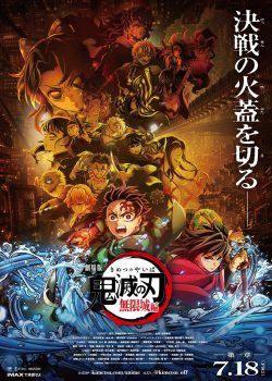 Kimetsu no Yaiba Movie: Mugen Jou-hen