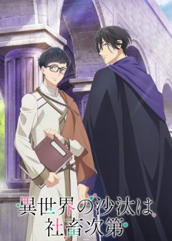 Isekai no Sata wa Shachiku Shidai