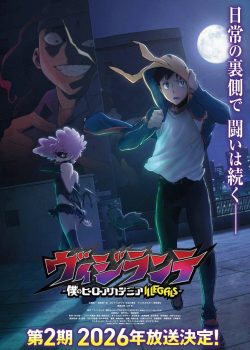 Vigilante: Boku no Hero Academia Illegals ss2